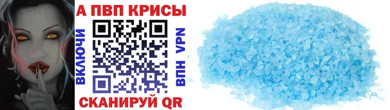 где купить наркоту  блэк спрут зеркало  APVP VHQ  Светлоград 