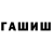 ГАШ индика сатива SOVpA la