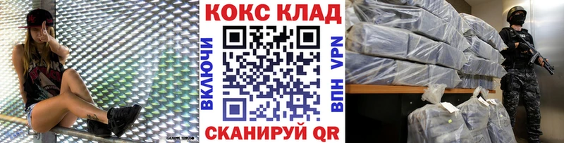Кокаин 97%  где можно купить наркотик  Светлоград 