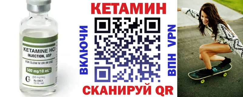 КЕТАМИН VHQ  Светлоград 