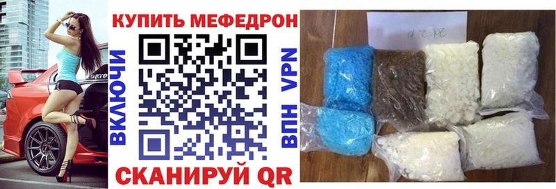 Меф мяу мяу Светлоград