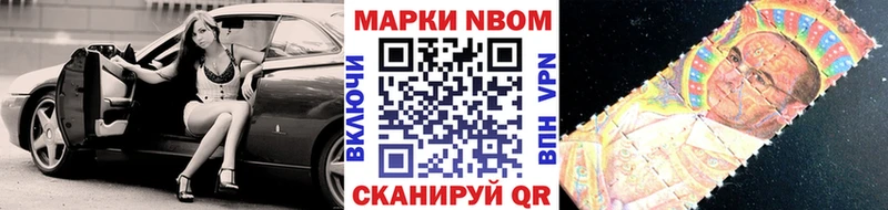купить   Светлоград  Марки NBOMe 1,8мг 