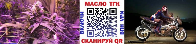 МЕГА ссылка  Светлоград  Дистиллят ТГК вейп  купить наркотик 